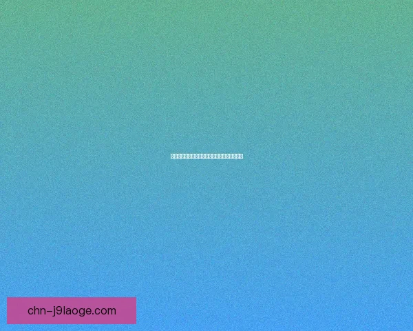 从世界杯最后十分钟看教练换人逻辑与胜负博弈智慧关键抉择与风险管理