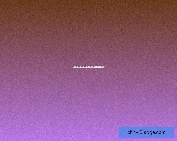 麦克尼尔挺身而出引领埃弗顿全面激活进攻体系